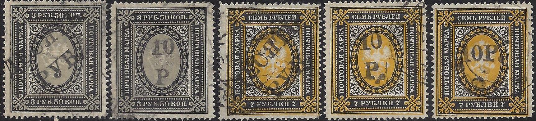 Russia Specialized - Provisionals OMSK Scott 21 